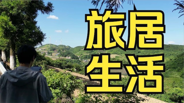为什么越来越多的人选择旅居 旅居的意义是什么