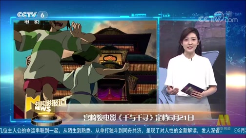 被央视表扬的日本动漫